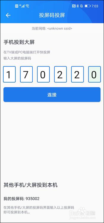 skyworth怎么设置投屏？