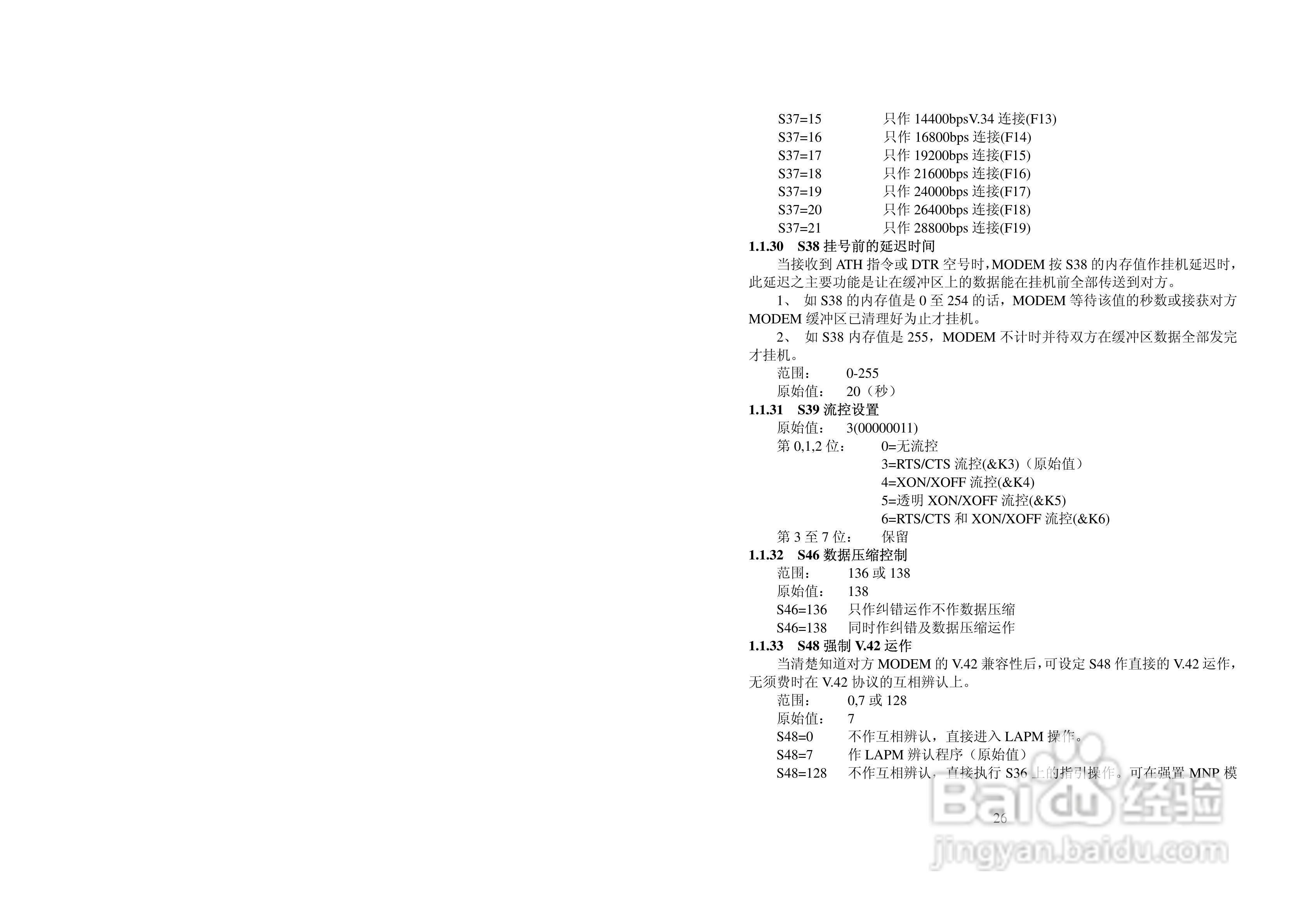 美国FUTEK 5690NMS机架式调制解调器用户手册:[3]