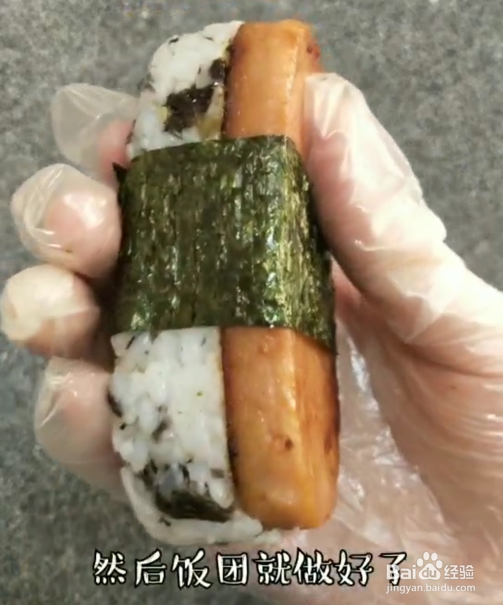 新手适合做的午餐肉饭团