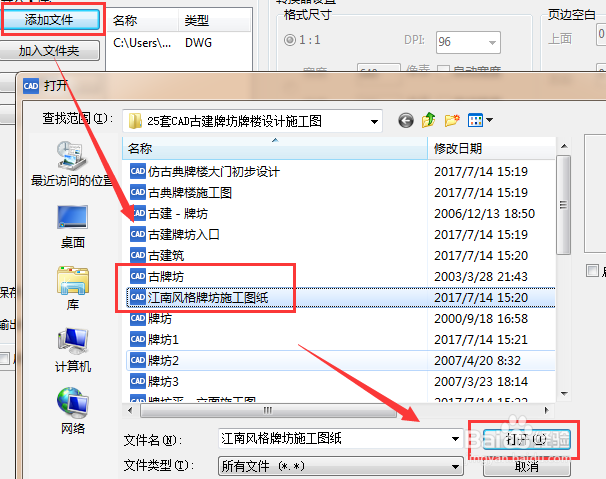 如何将PDF格式转换为CAD格式
