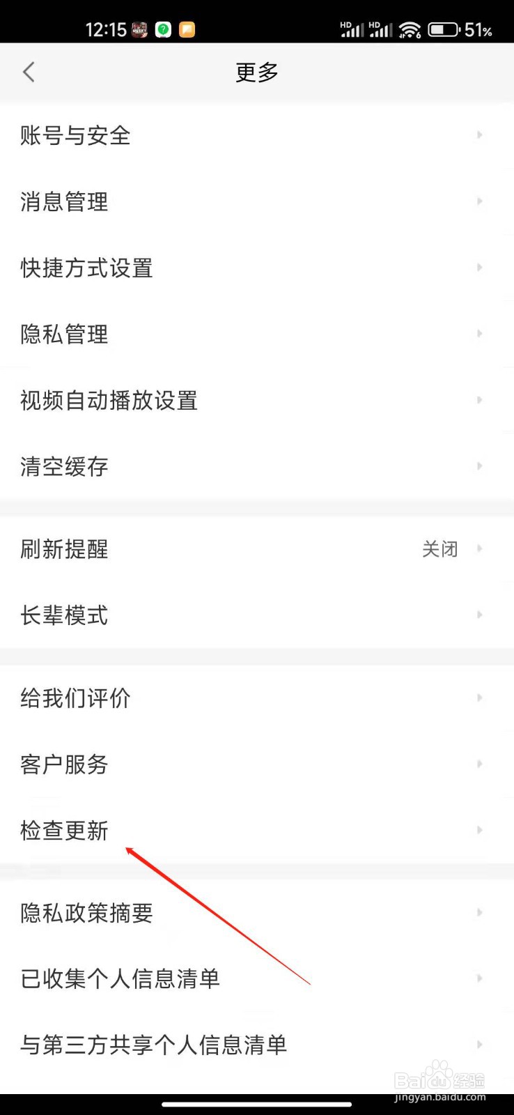 58同城APP怎么升级版本