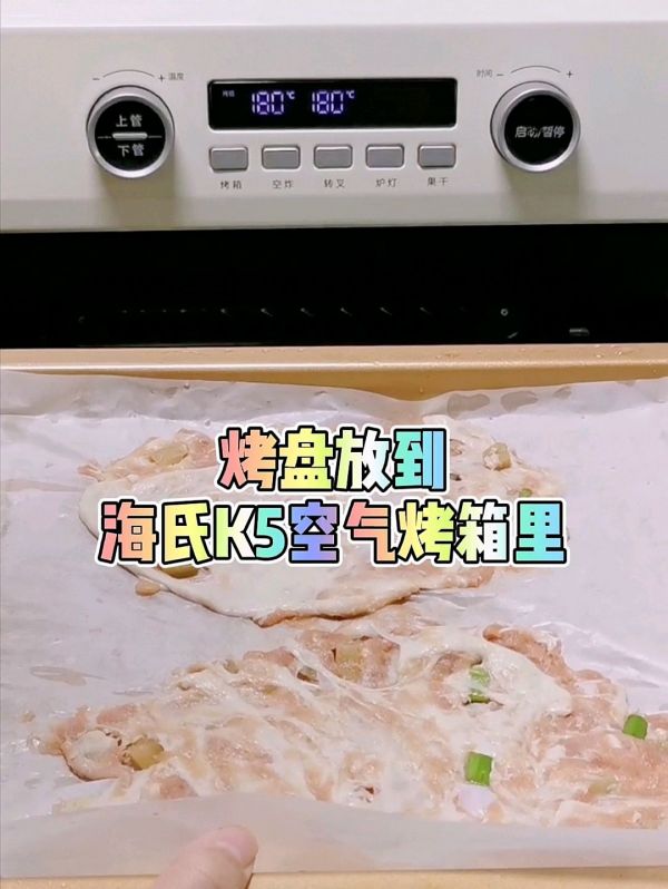 脆榨菜鲜肉锅盔