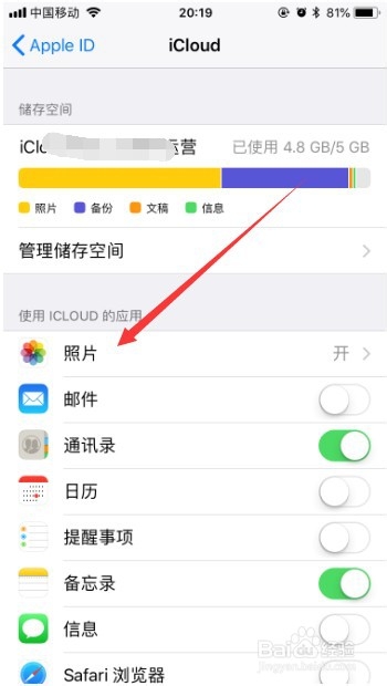 苹果手机删除的照片如何恢复