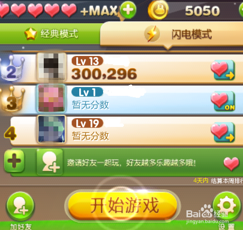 天天连萌游戏怎么玩——下载安装及游戏攻略