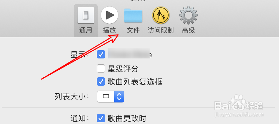 mac音乐怎么设置导入时使用Plus效果导入