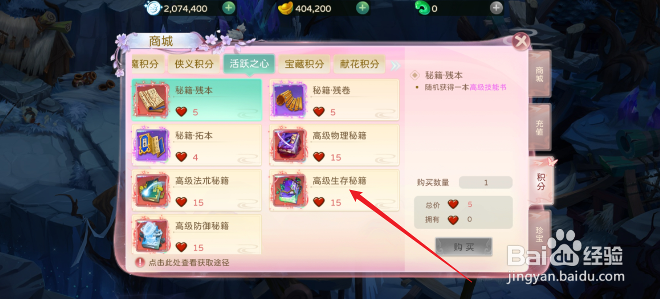 蜀境传说在哪里可以买到【高级生存秘籍】