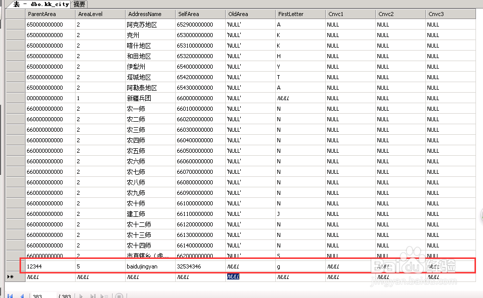 如何向SQL SERVER数据库插入数据