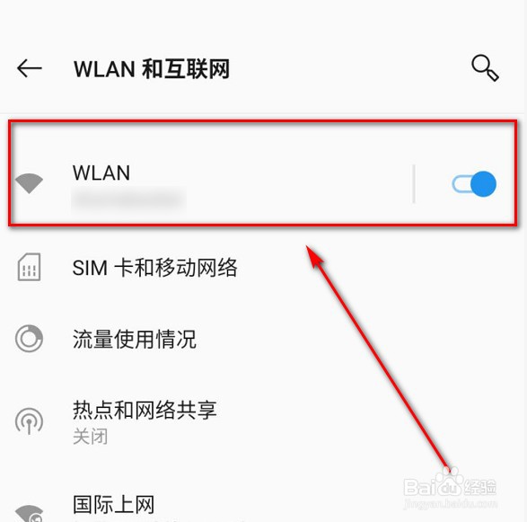 一加手机已连接WIFI怎么看WIFI密码
