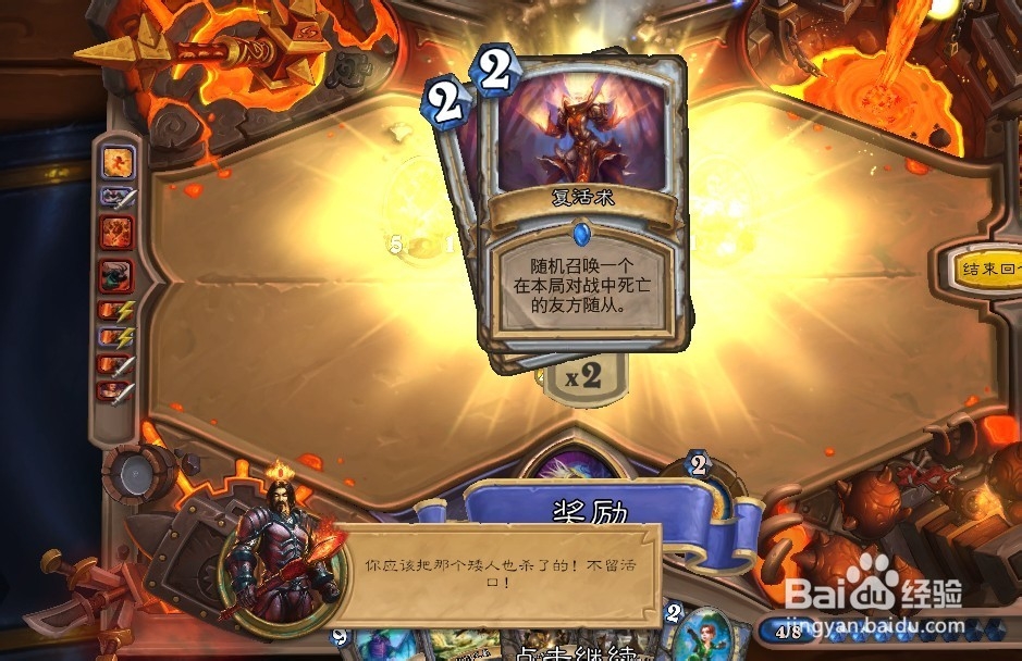 炉石传说黑石山攻略