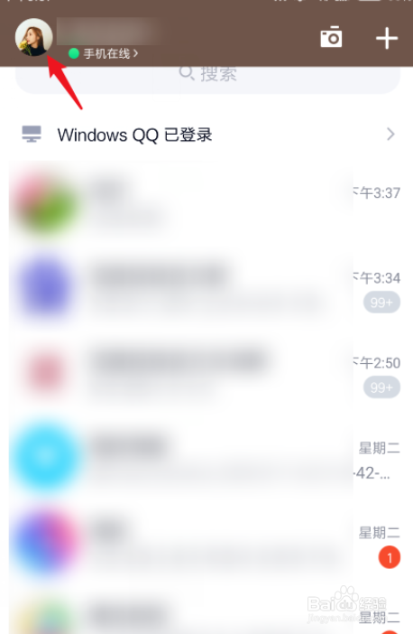 <b>QQ性别星座和年龄如何隐藏</b>