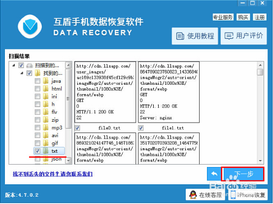 手机删除的短信怎么恢复