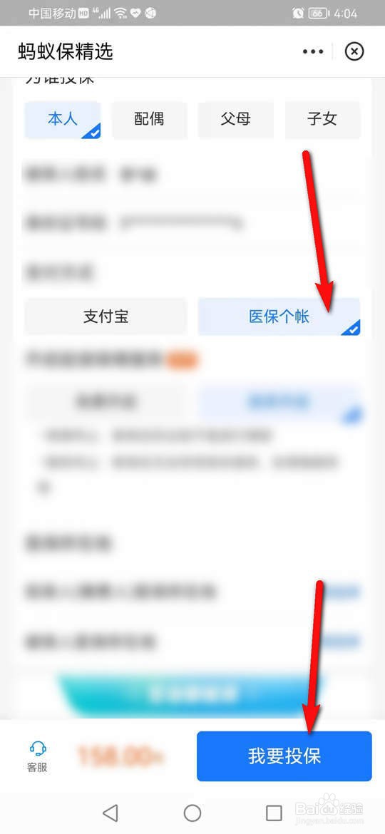 江苏医惠保1号怎么用医保卡支付