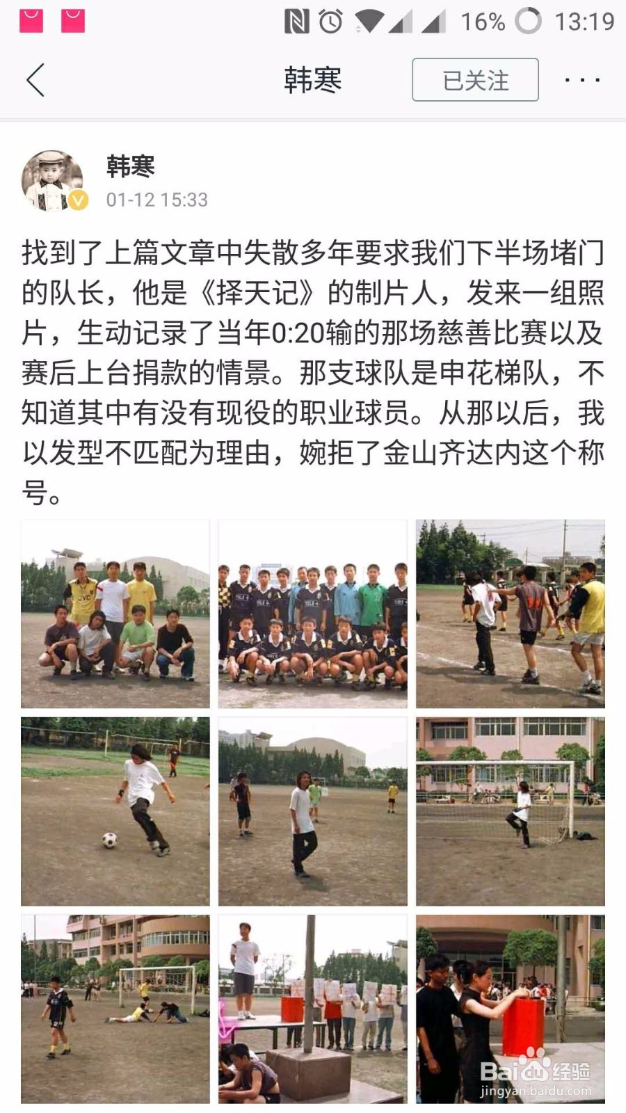 如何使用微博
