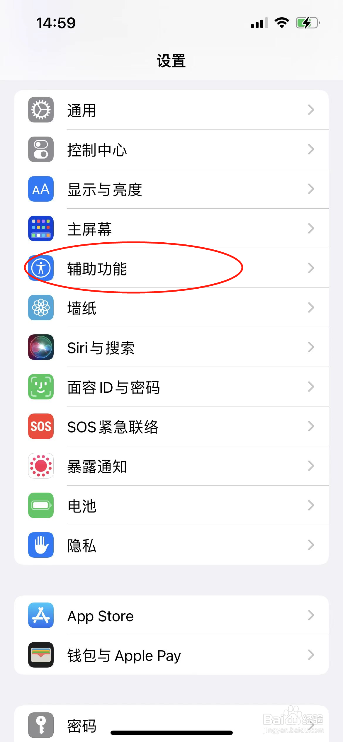 苹果13的闪光灯怎么开
