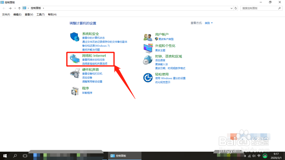 如何修改自己的ip