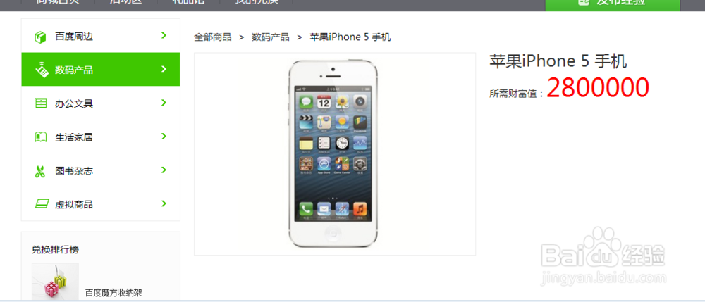 怎么在百度经验赚钱
