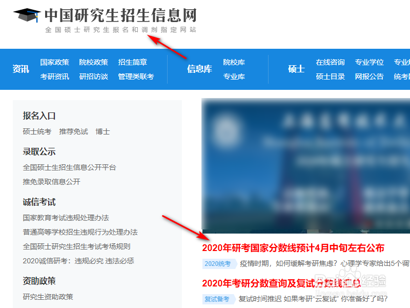 考研国家分数线如何查看