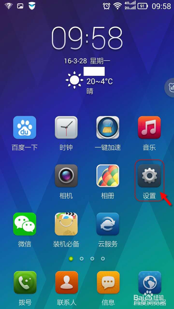 微信中如何开启横屏模式