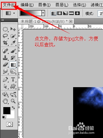 在ps中如何制作漂亮的闪电