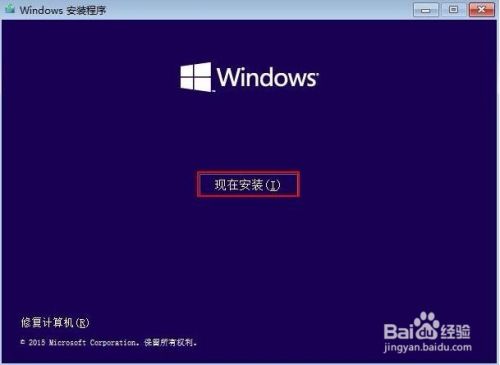 win10专业版怎么装