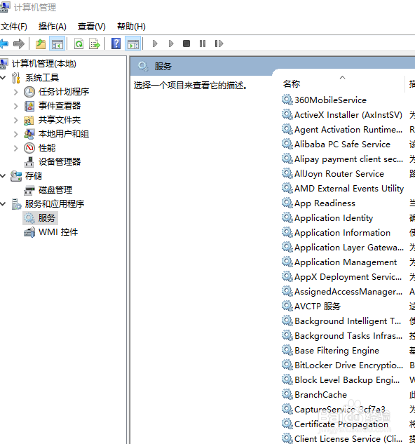 如何关闭Windows10 系统自动更新?