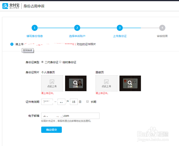 支付宝怎么进行解绑实名制认证