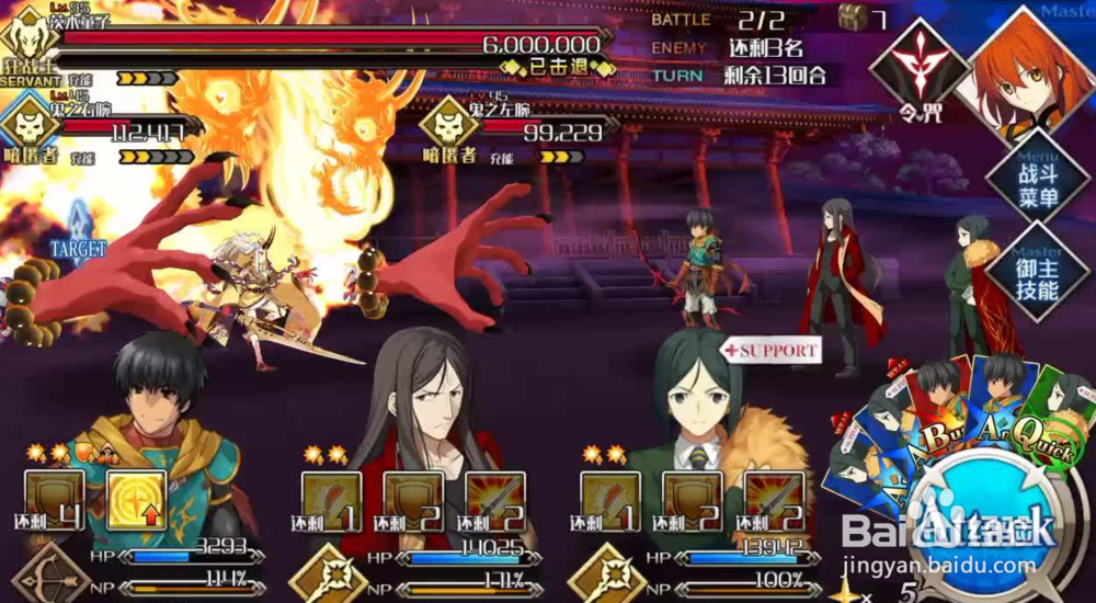 fgo泳装复刻二期攻略