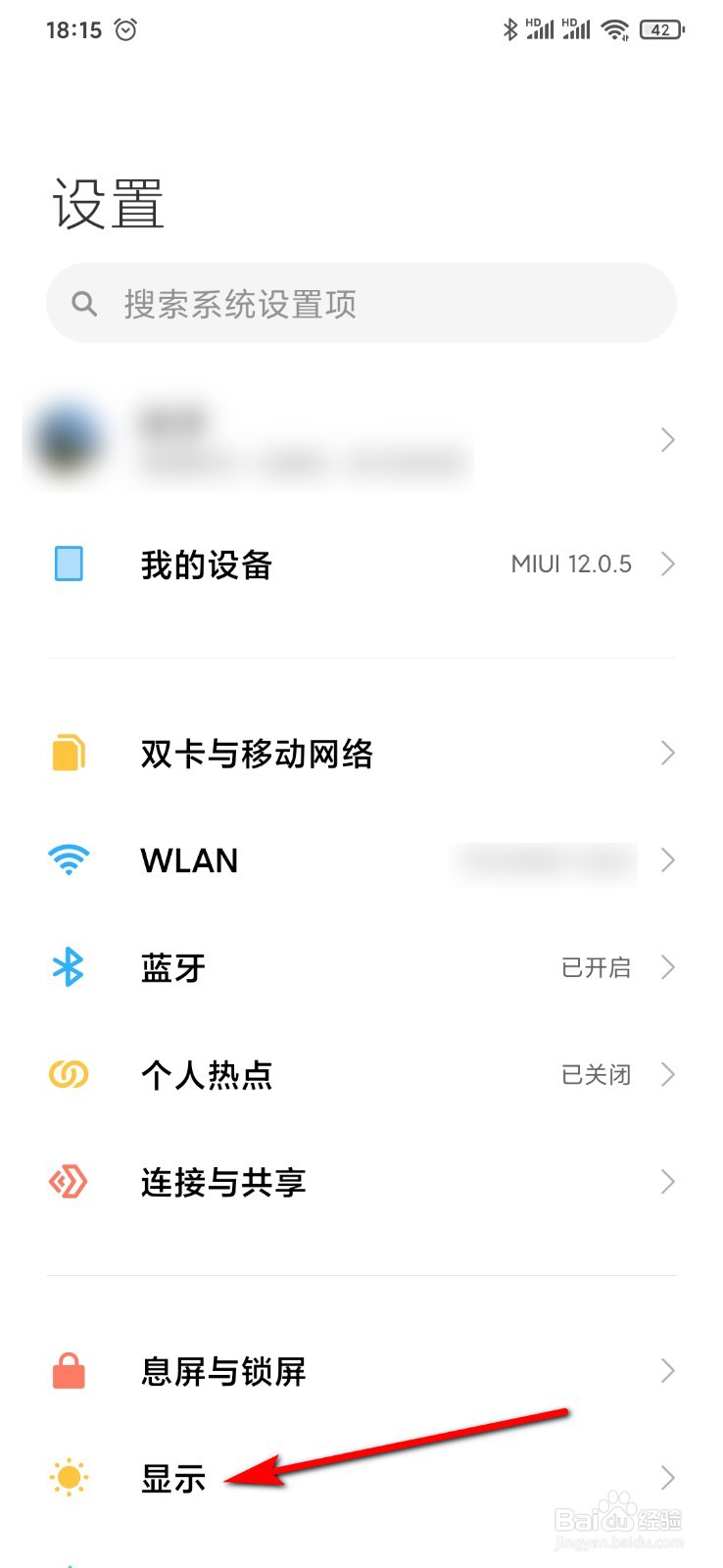 小米9手机怎么设置定时开启护眼模式