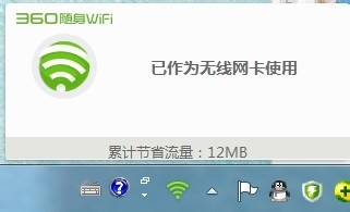 简单实现台式机无线上网