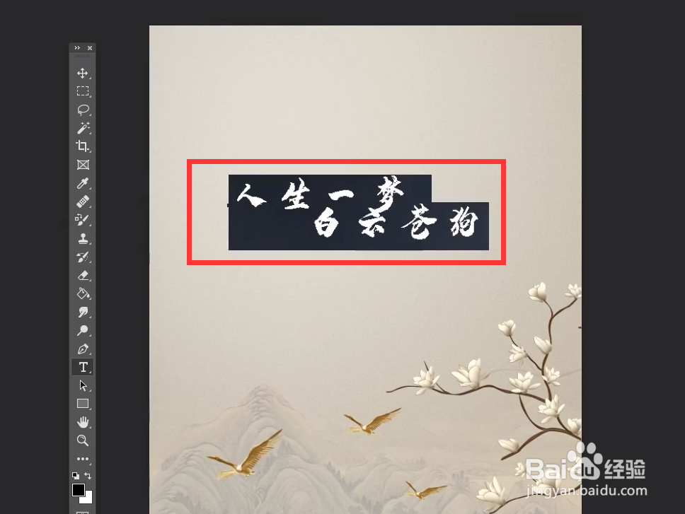 怎么拉开文字段落的间距