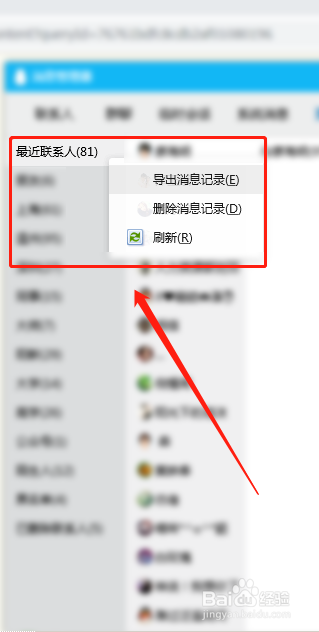 清除手机垃圾时把qq的数据也给删除了该怎么恢复