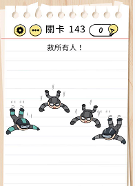 脑力测试关卡141——关卡145过关攻略