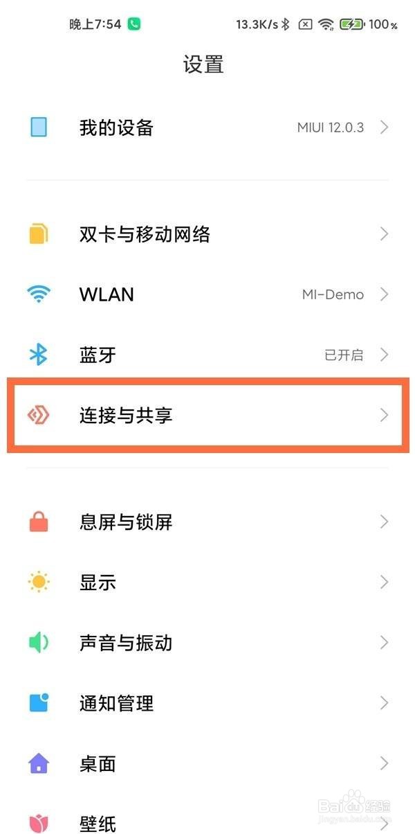 小米11nfc怎么开启