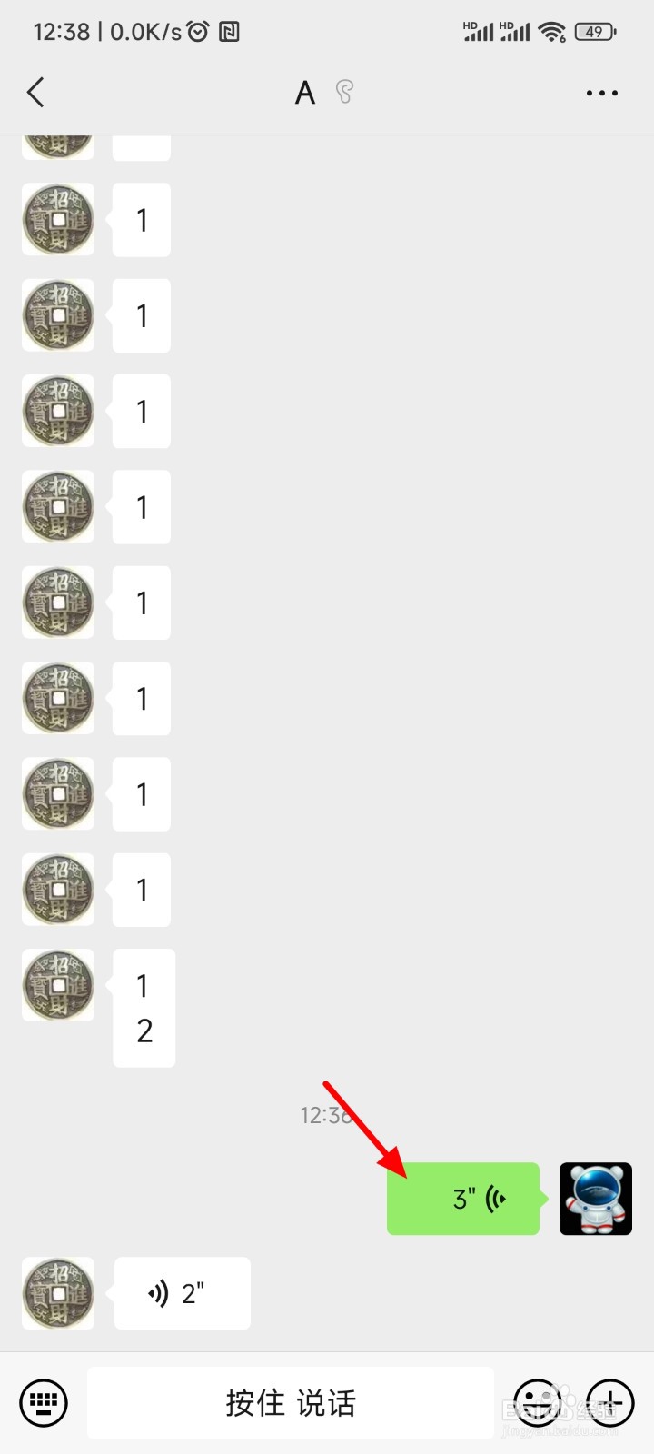 微信怎么转发语音