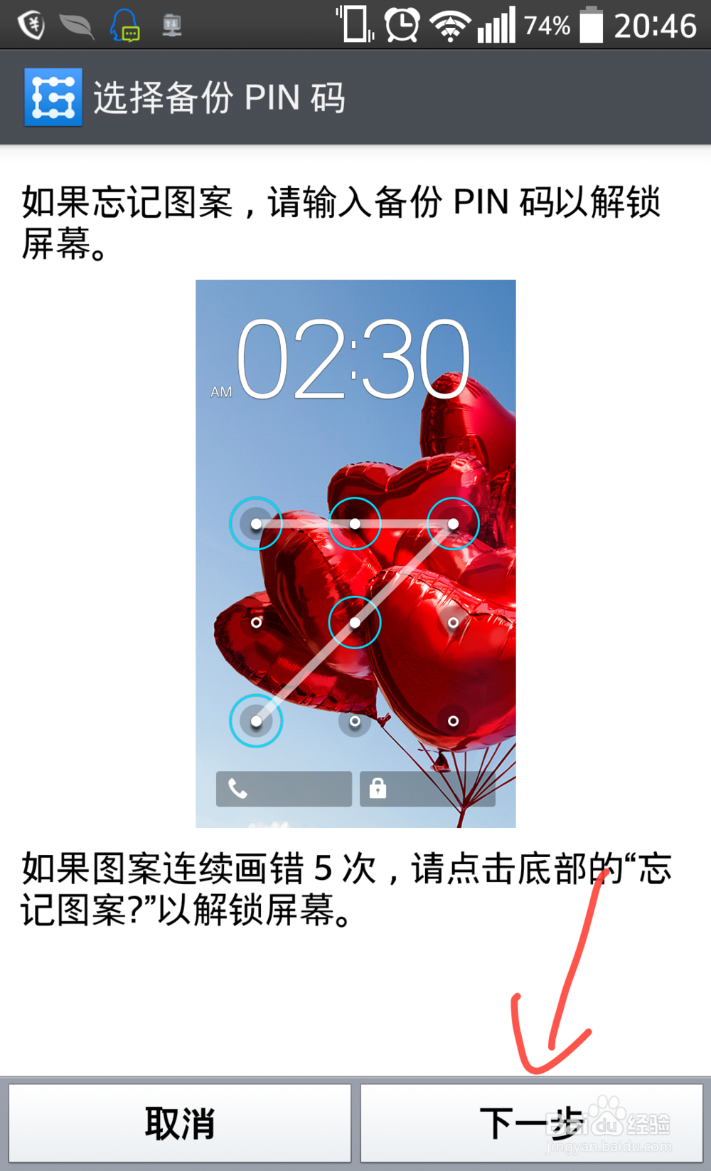 LG手机访客模式怎么开启并设置
