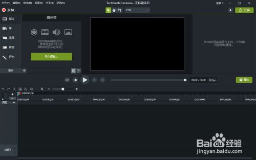 camtasia studio怎么导出视频为mp4