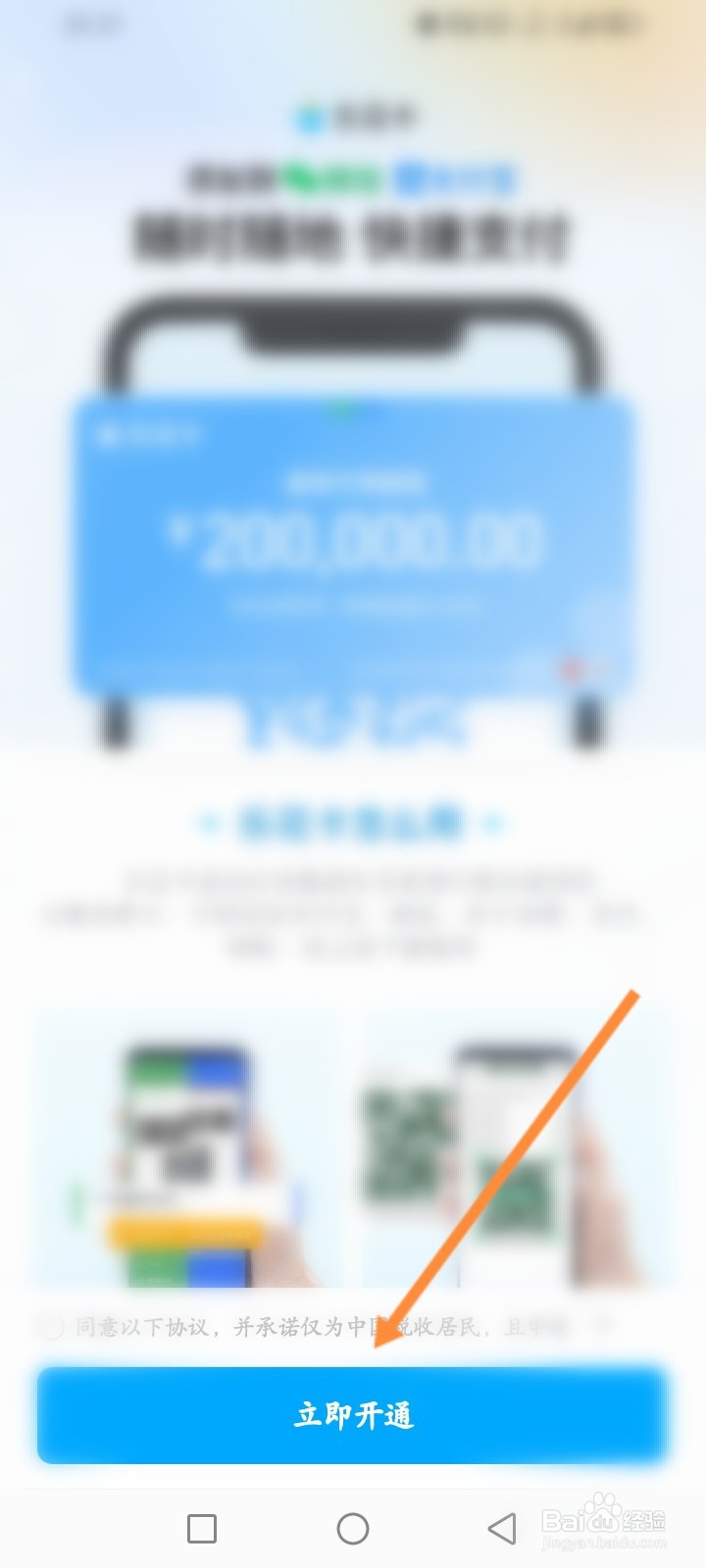 分期乐怎么开通乐花卡