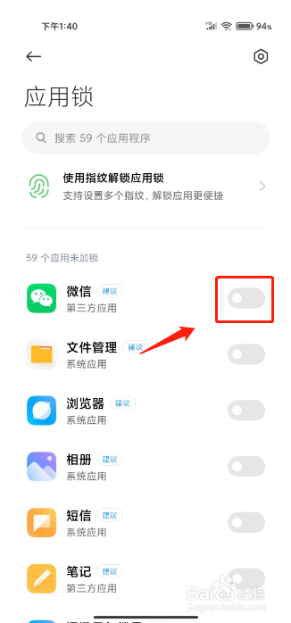 进微信界面怎么设置密码