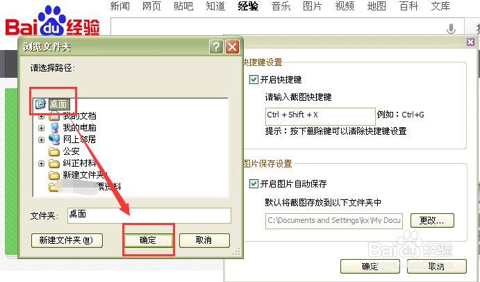 360浏览器截图怎么玩如何更改保存位置