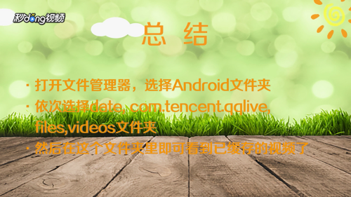 如何寻找安卓手机下载视频在哪个文件夹？