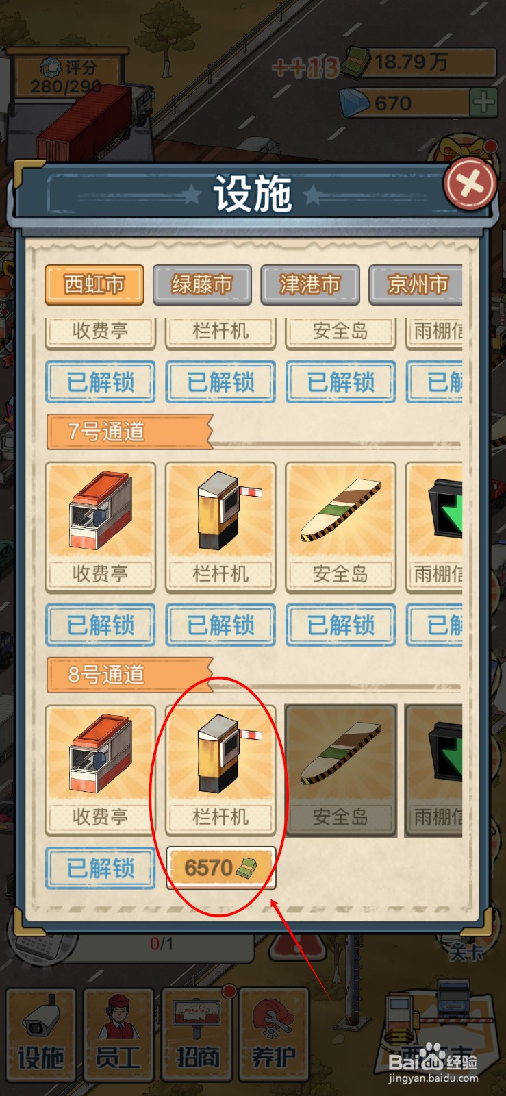 高速收费站怎么给8号通道安装栏杆机