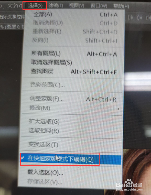 如何用ps去除红眼