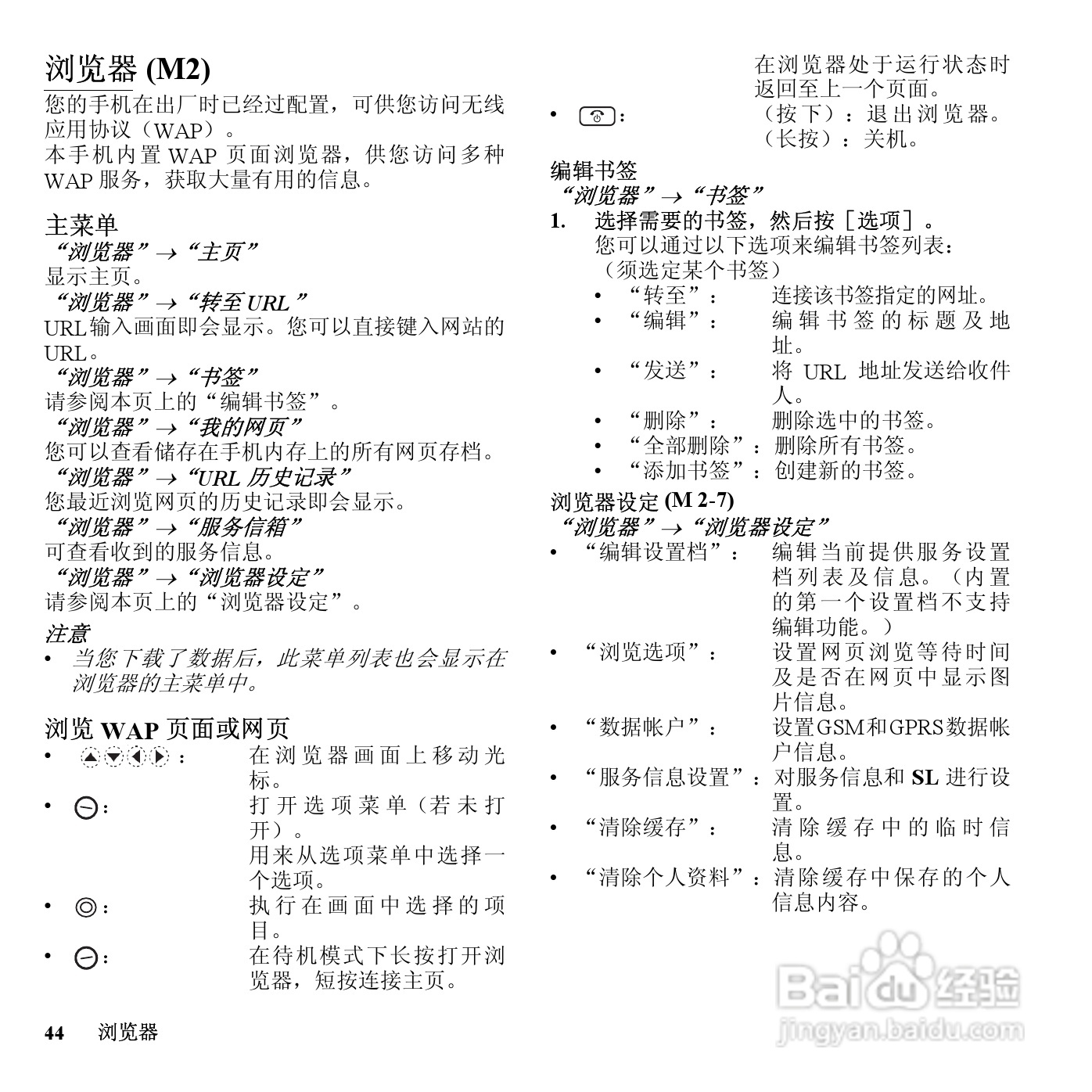 夏普SH7110C手机使用说明书:[5]
