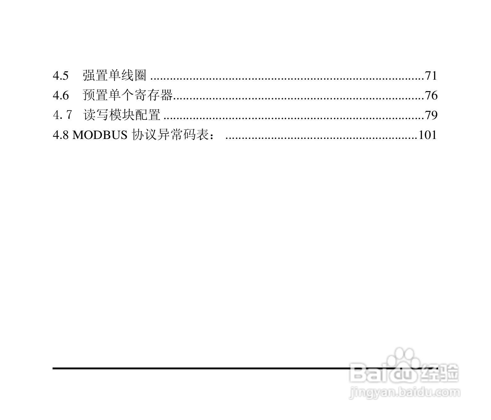 研祥ARK-8060DHI&ARK-8060M 4路数字输入4路继电器输出:[1]