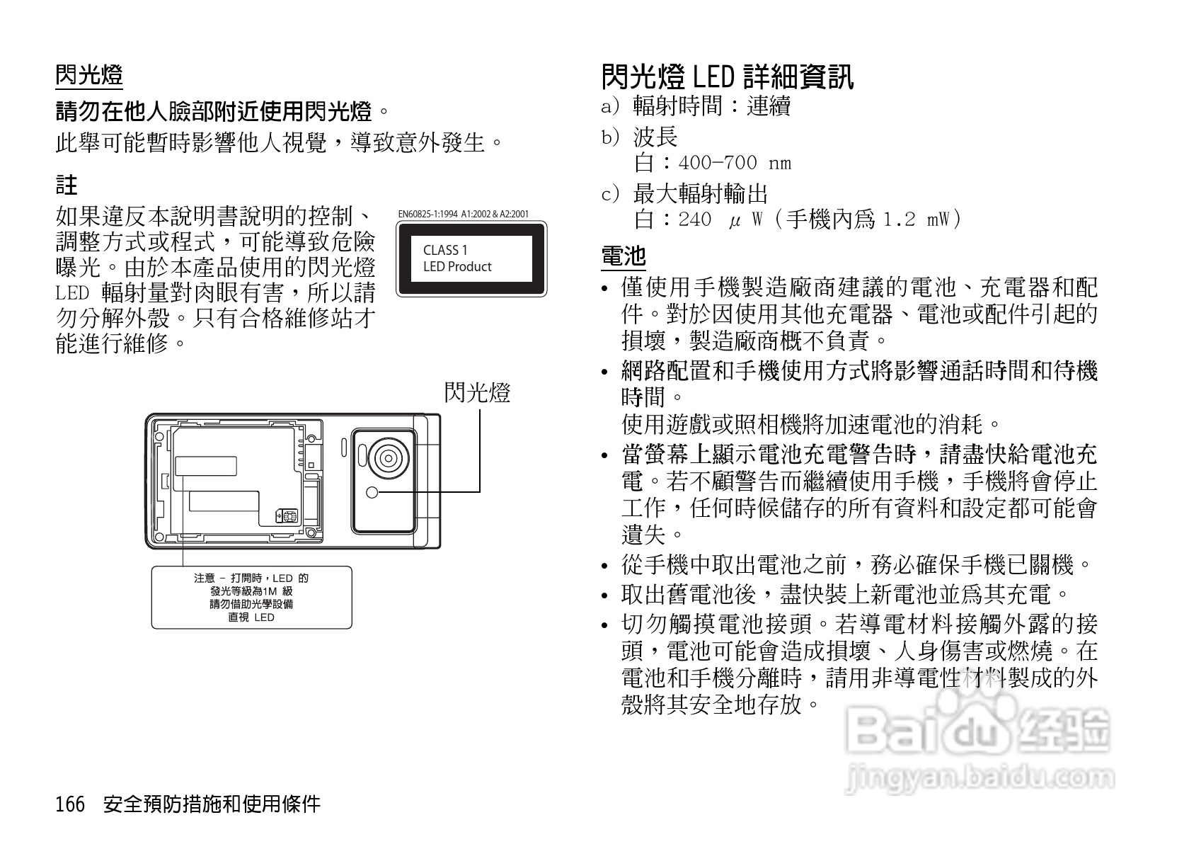 夏普WX-T930手机使用说明书:[17]