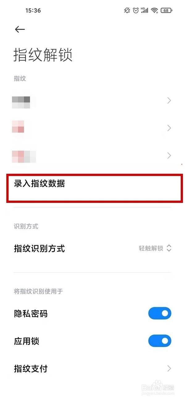 红米k40pro在哪里设置指纹解锁