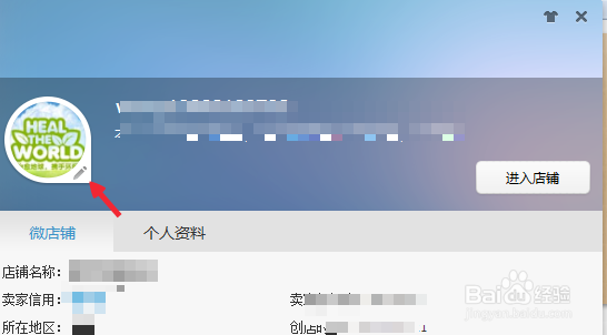 电脑版的阿里旺旺怎么更换自己的头像