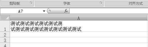 excel表格怎么换行