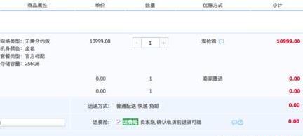 iphonexs购买攻略