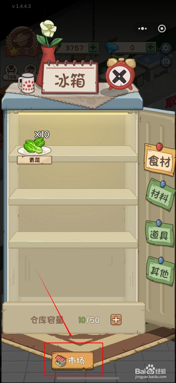 全民企业家如何补货